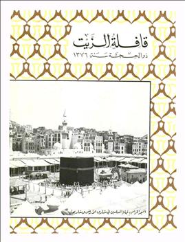 القافلة